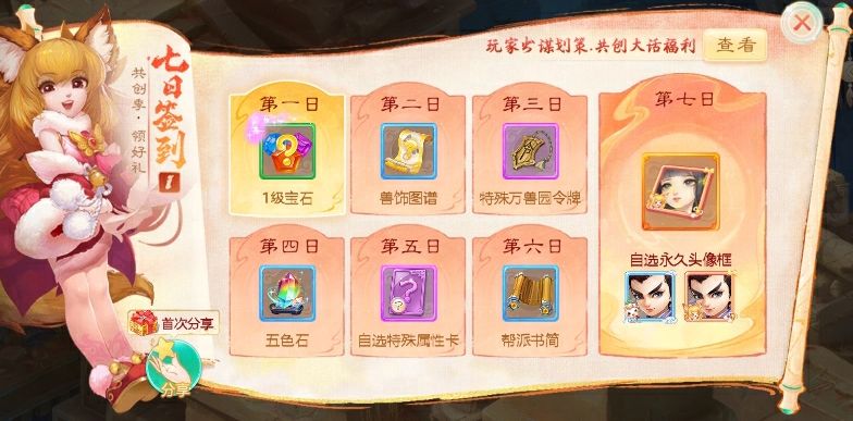 大话西游手游新区挣钱,大话西游手游繁荣兴旺