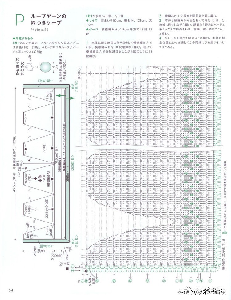 办公室格子斗篷保暖护肩小披肩 (秋冬披肩斗篷披肩编织教程)