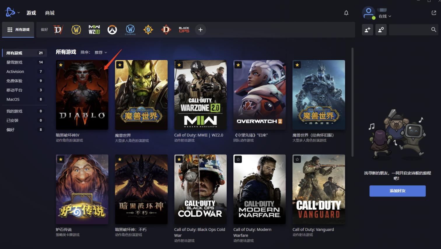 暗黑4如何预购装备,暗黑4预购教程