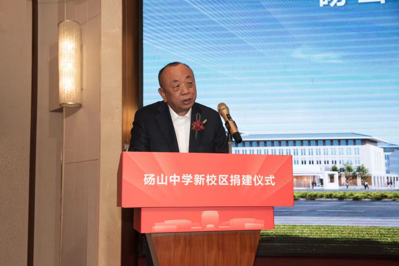 李西廷捐款10亿建高中,李西廷捐资建校