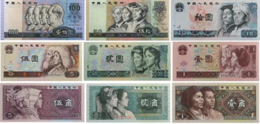 第一套到第五套人民币大全,第一套到第五套人民币大全套