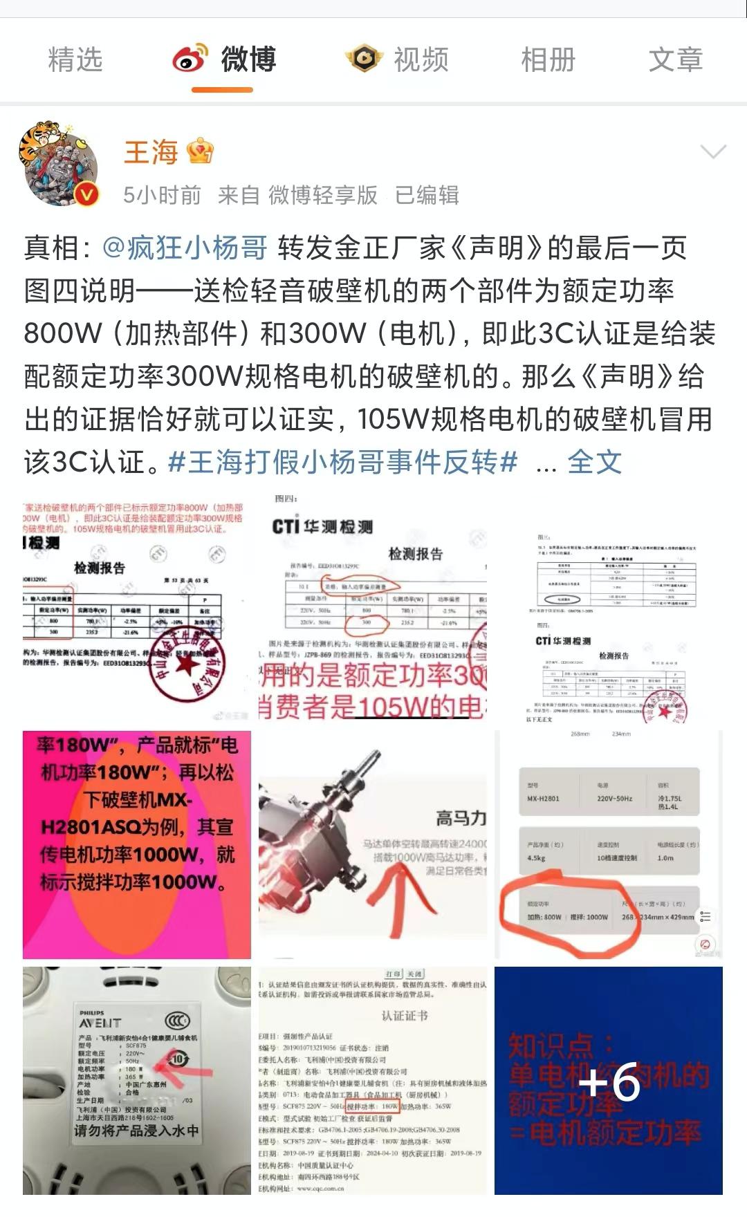 一亿粉丝网红卖假货,千万网红被质疑虚假宣传或口误