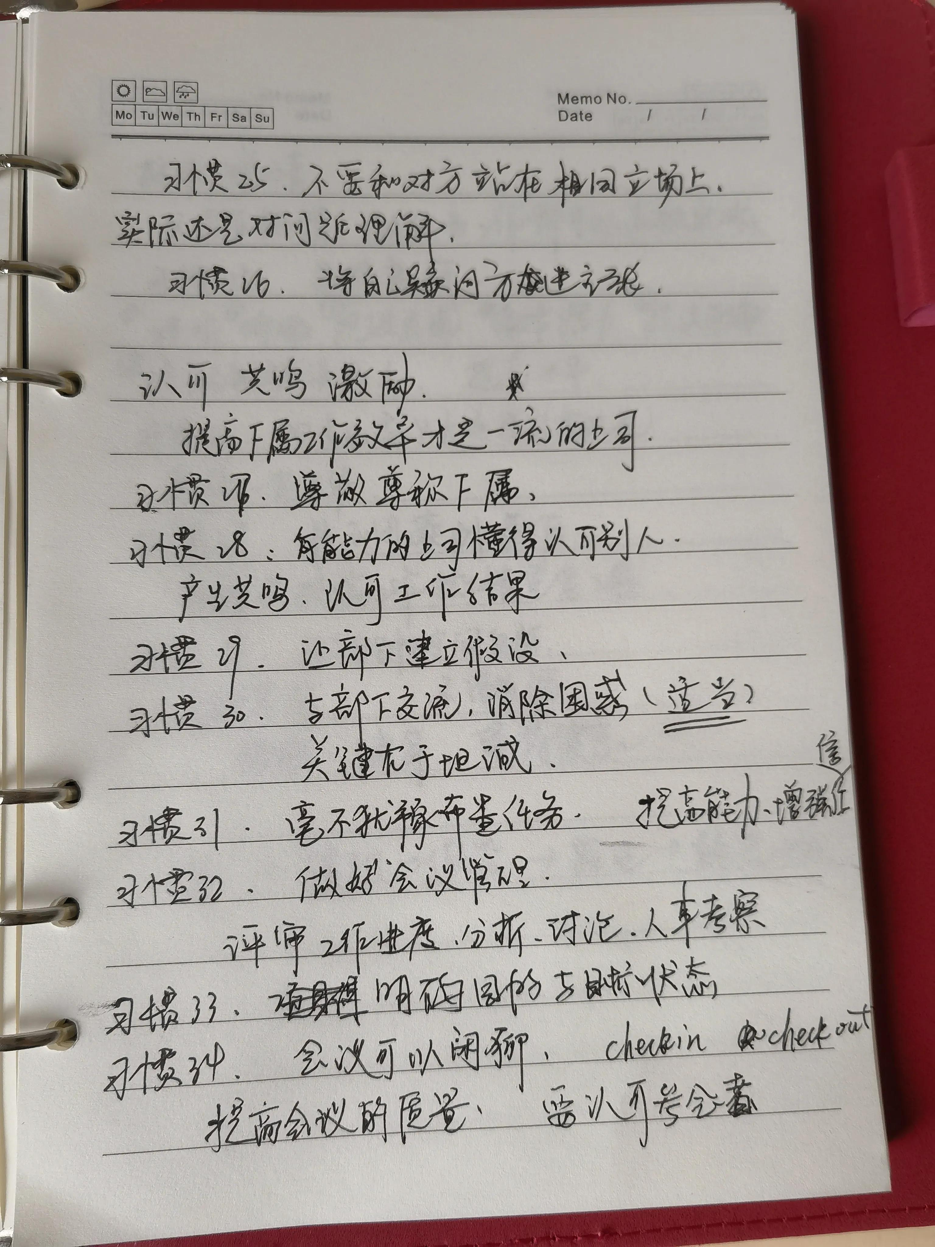 在麦肯基的工作怎么样,麦肯锡十大工作秘诀