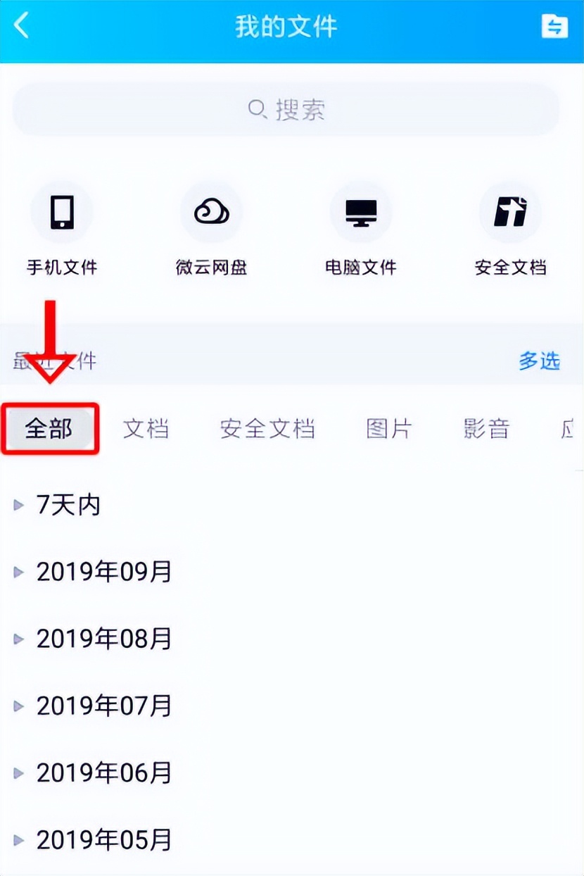 怎么查找手机qq浏览器文件,如何查找qq历史背景