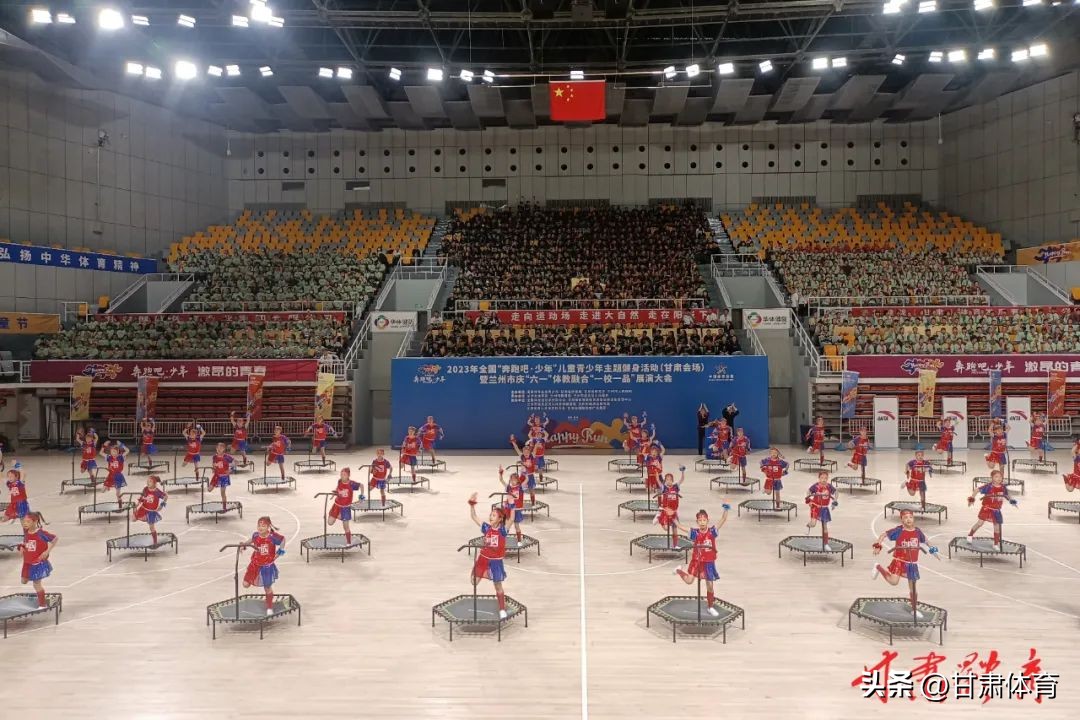 动起来向未来,动起来健康向未来