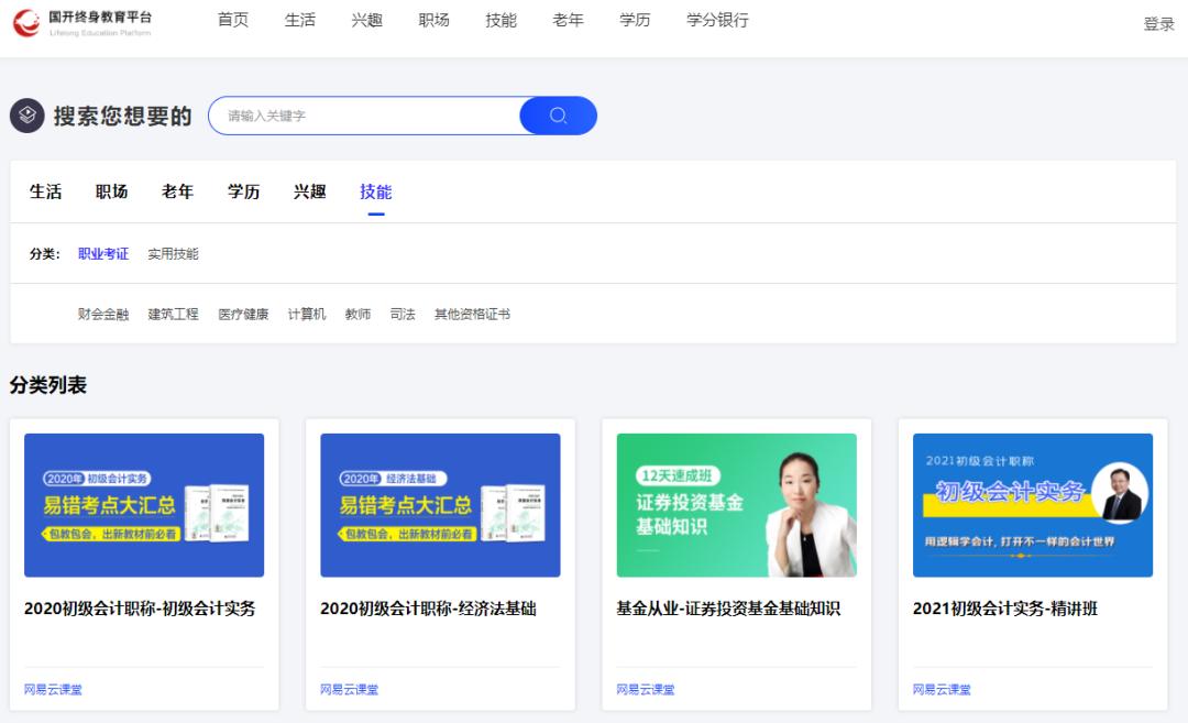 免费神器网站推荐,国家出品的7个免费神器