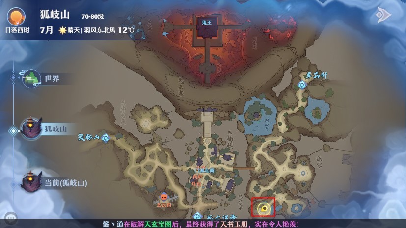 梦幻新诛仙新地图,梦幻新诛仙探险位置图