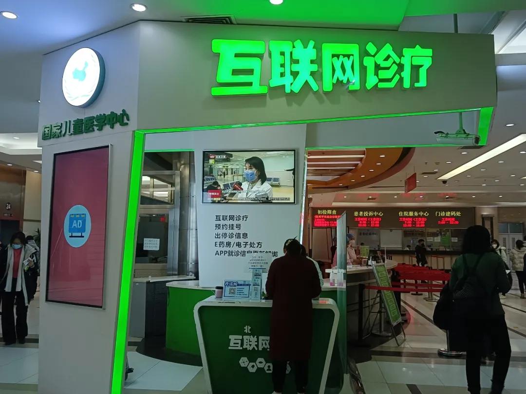 超九成建而不用！为何互联网医院成了“僵尸”