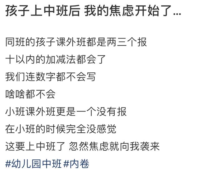 “为了抢占C位，全家轮番给我打电话”家长能消停会么？