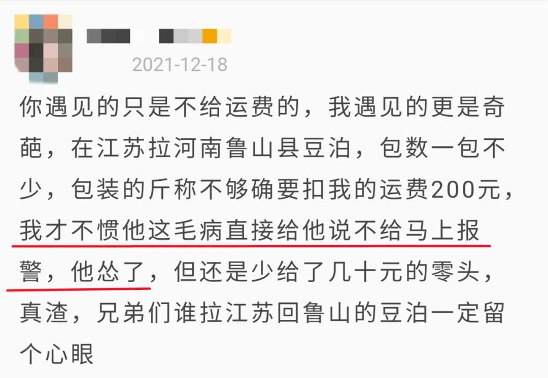 那些被拖欠运费的卡友，都是怎么要回来的？