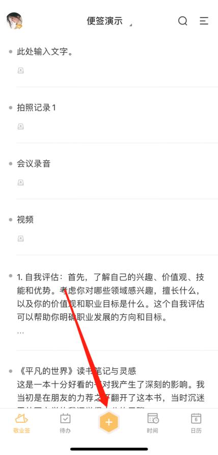 好用的记事本app如何上传本地文件?记事本上传文件方法