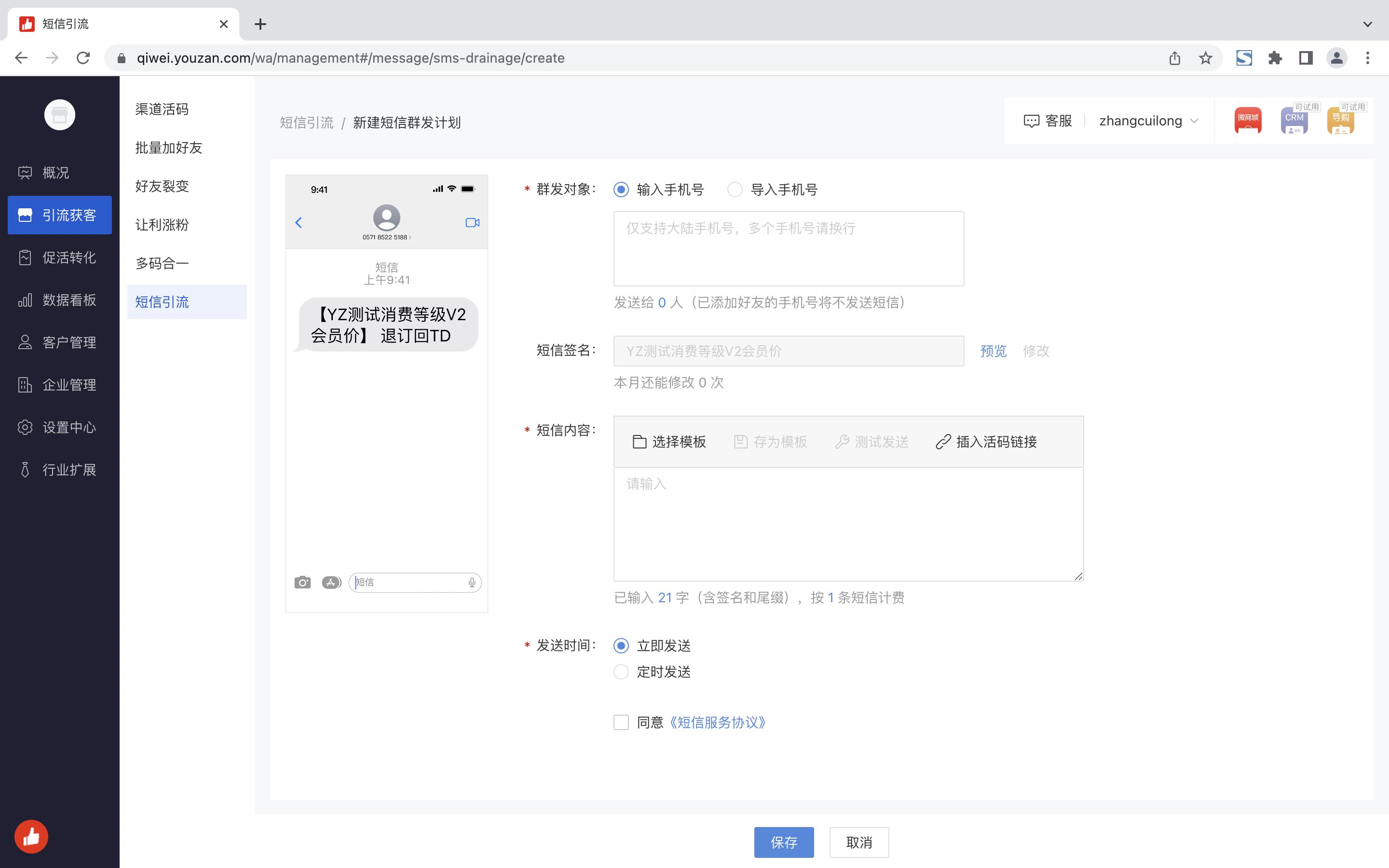 鏈夎禐浼佷笟寰俊杩愯惀妯″紡,鏈夎禐浼佷笟寰俊鎬庝箞杩愯惀