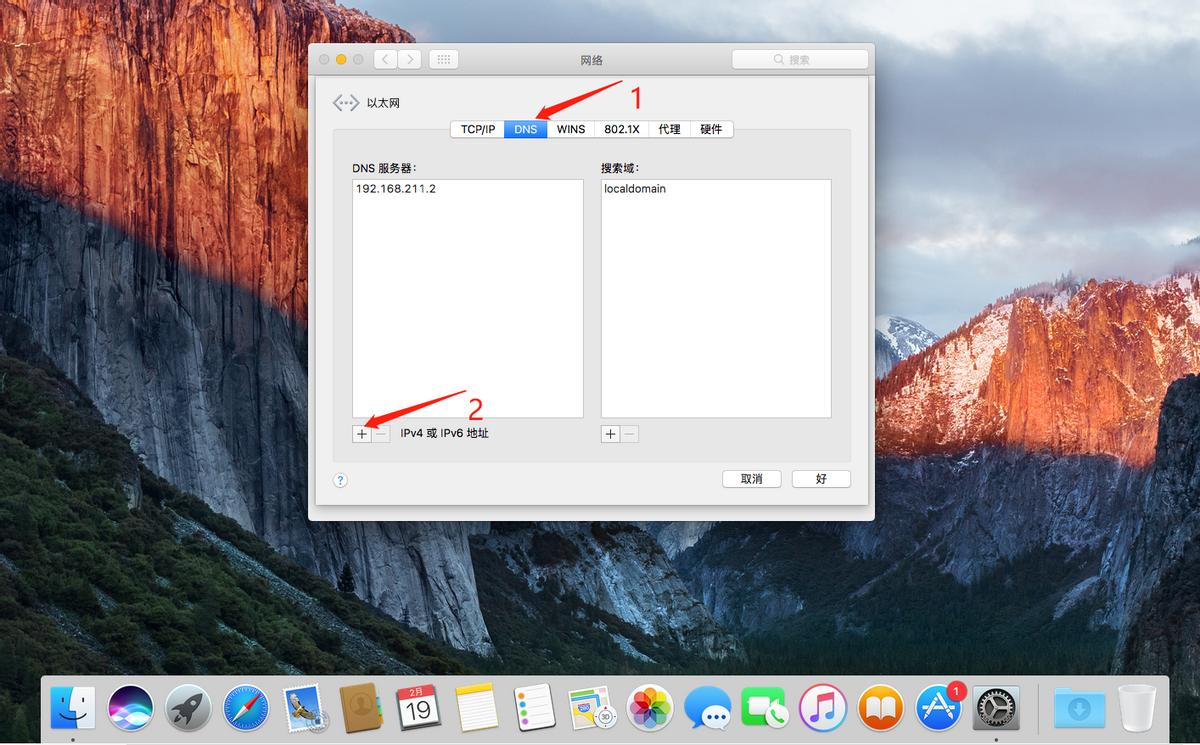 怎么修改苹果电脑ip地址,苹果修改dns配置为公共ip