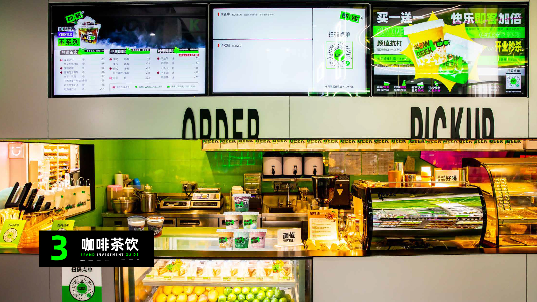 招商加盟一站式,加盟便易兴便利店