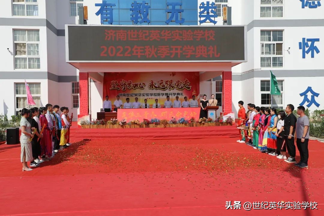 济南世纪英华开学须知,济南世纪英华实验学校17届运动会