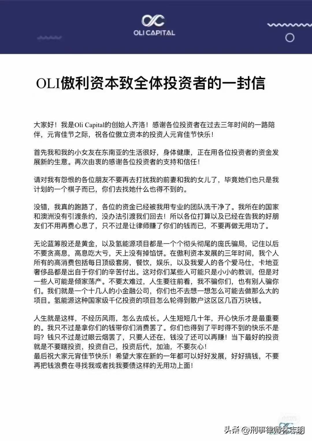 集资诈骗被害人退款案例,集资理财被骗找哪里处理