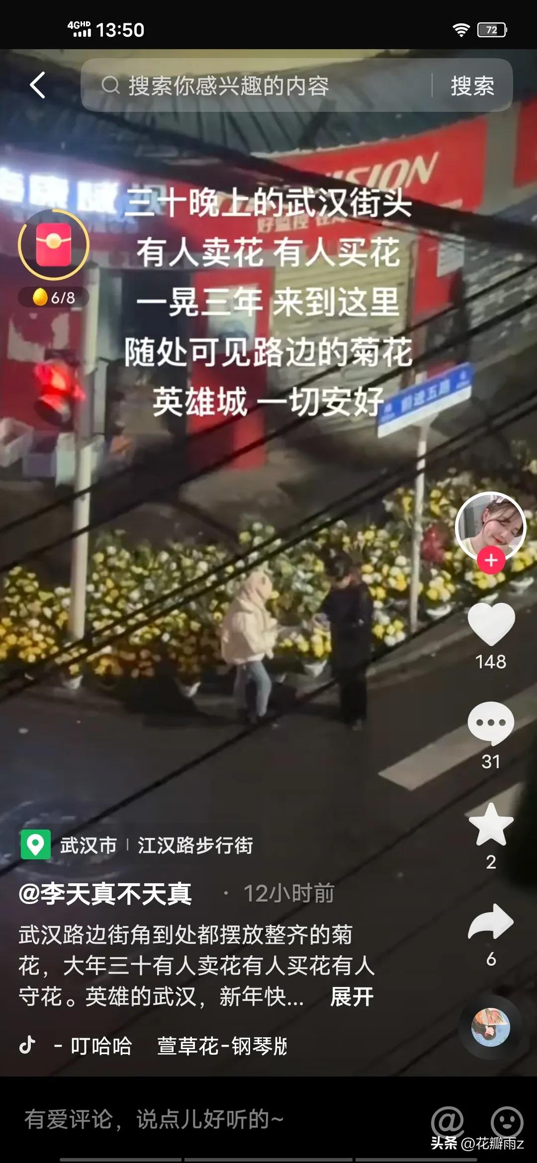 满城尽是菊花殇！大年三十武汉街头摆满菊花