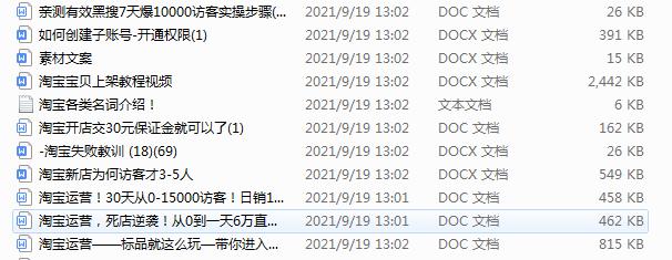 淘宝宝贝标题选词技巧,淘宝宝贝发布标题去哪里找关键词