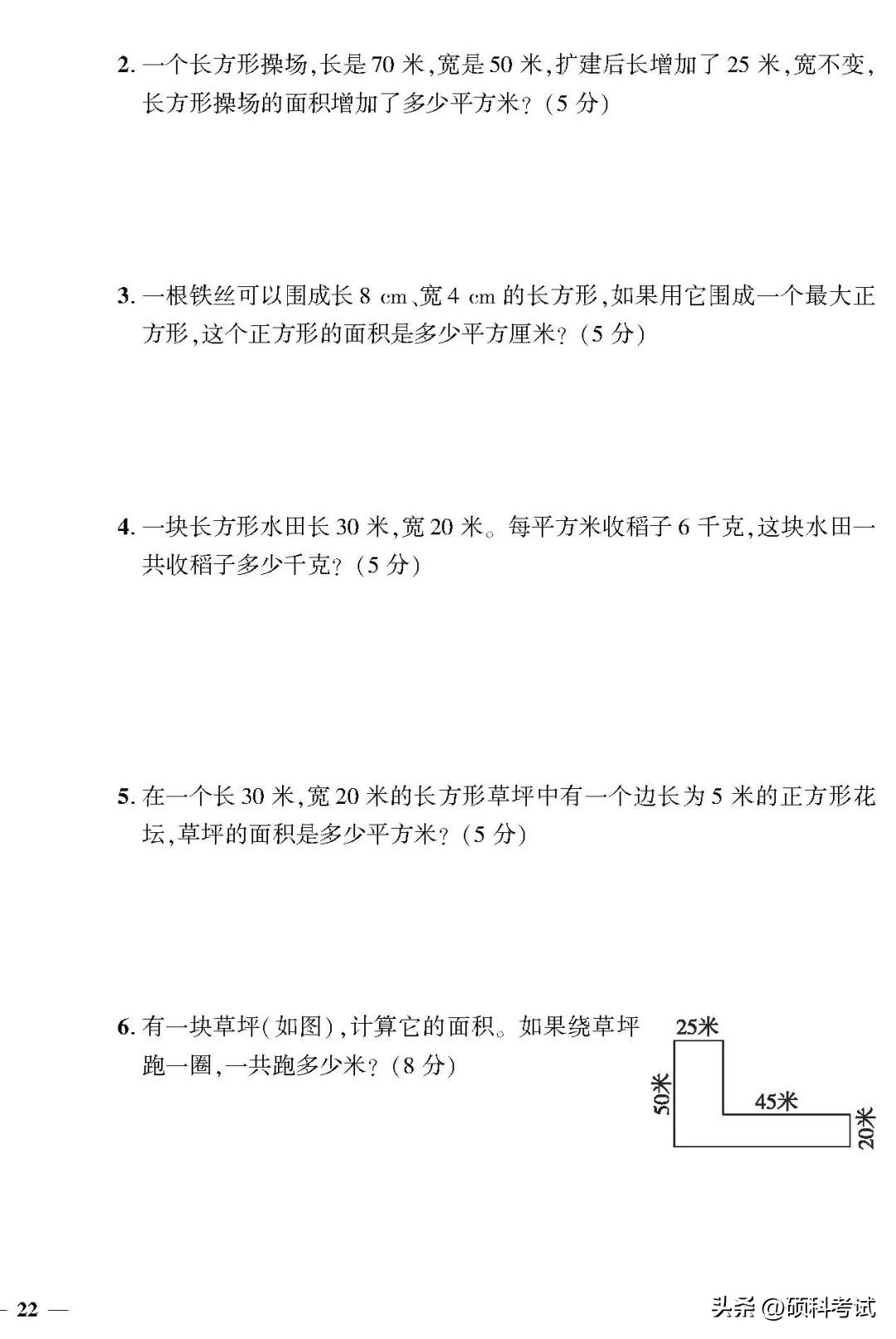 三年级下册数学专项测试卷答案,三年级下册数学专项测试卷一