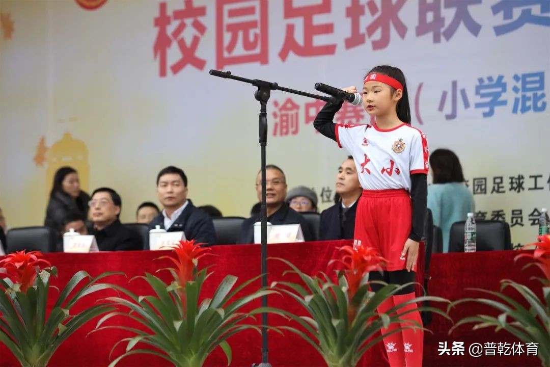 重庆市2020校园小学组足球比赛,首届中国青少年校园足球联赛重庆