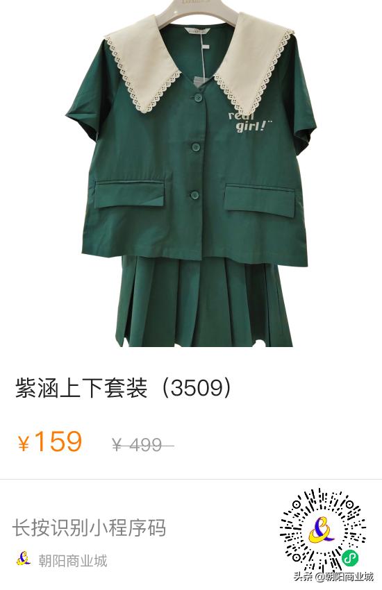 朝阳商业城年中大促,朝阳区清仓