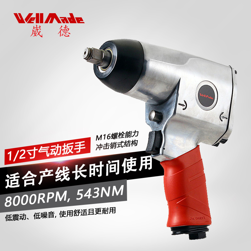 气动扳手的应用,气动拧紧扳手