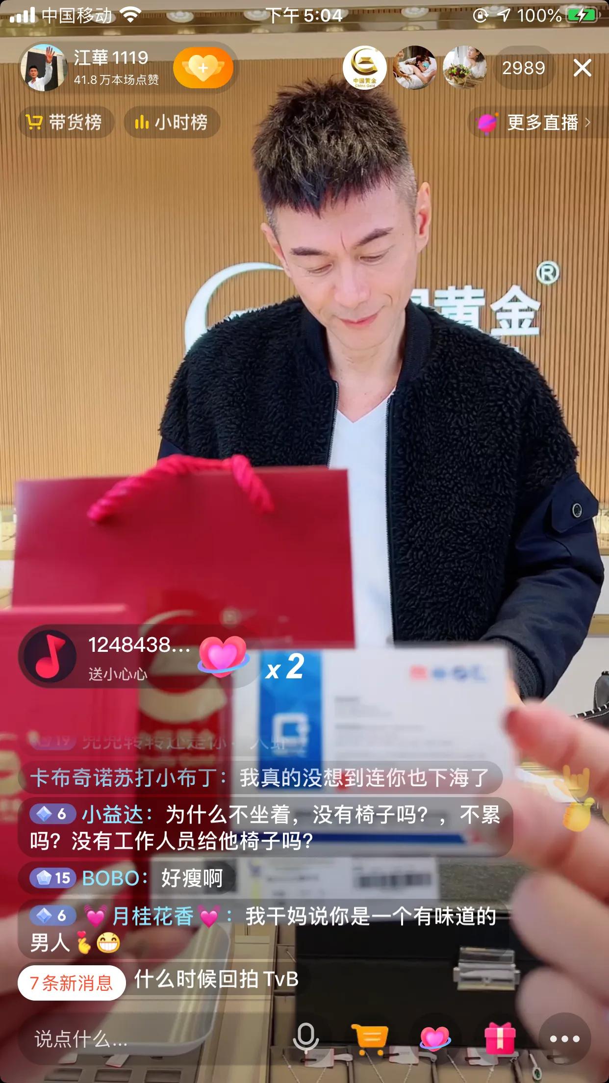 赵雅芝直播带货几点直播,赵雅芝直播带货手表回放