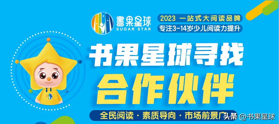 加盟阅读品牌,阅读馆加盟品牌排行榜