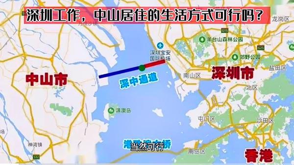 深圳工作哪里买房便宜,深圳工作中山买房怎么住和通勤