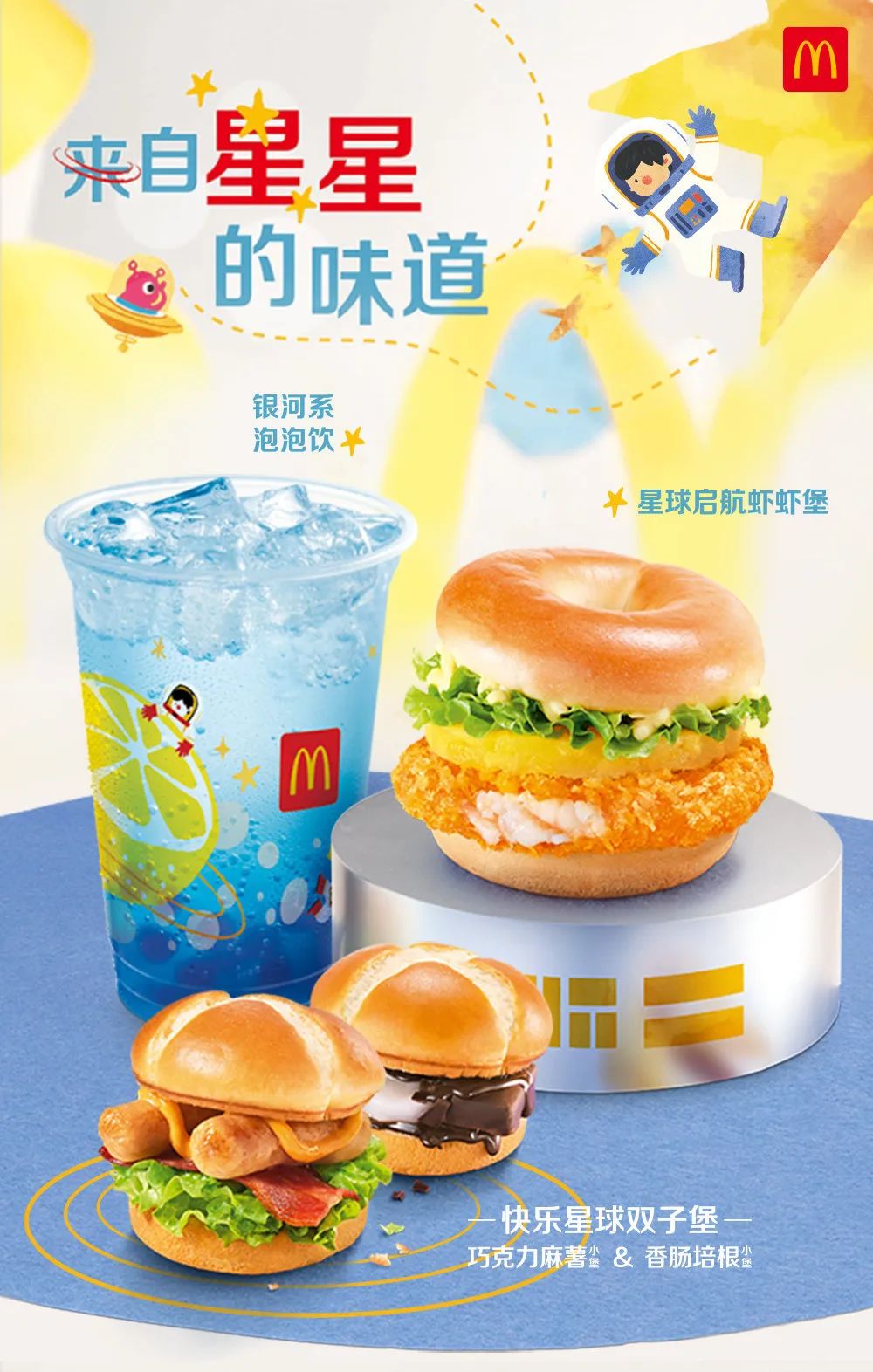 麦当劳的儿童节新品，能打败肯德基可达鸭吗？