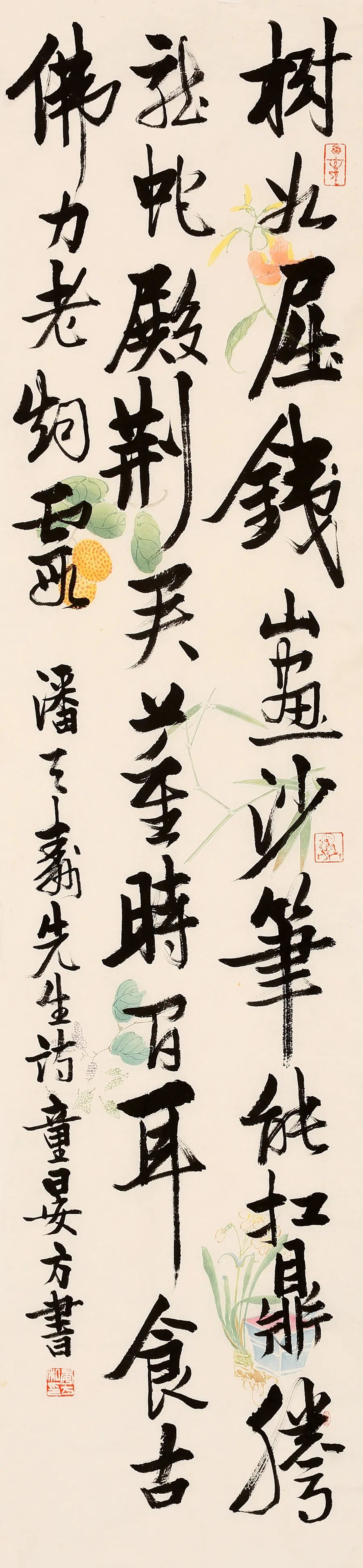 金石齐寿丨童衍方金石书画艺术