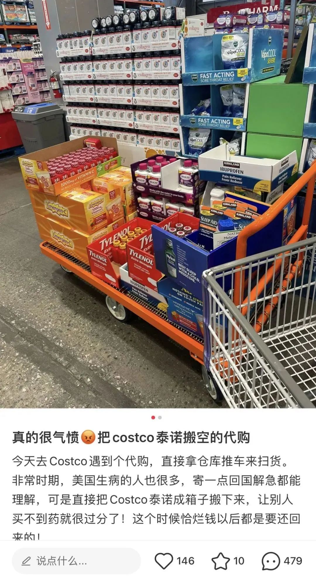 海外华人声讨代购,退烧和止痛药都被他们搬空了