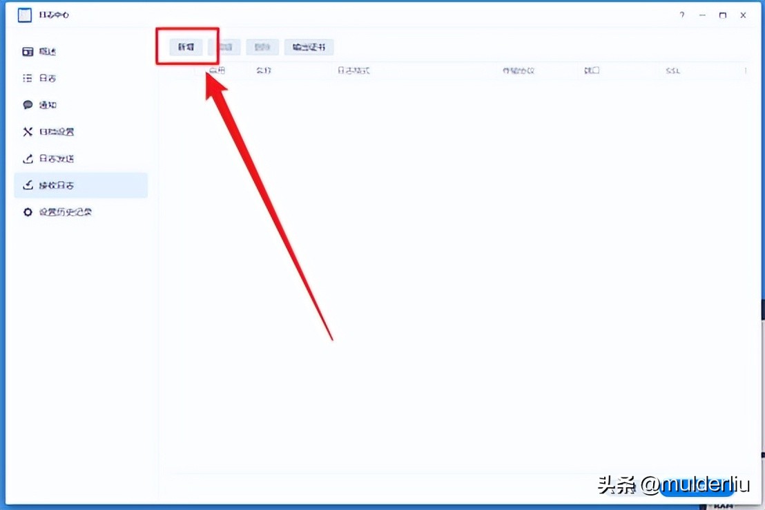 群晖系统负荷设置取消传输日志,群晖后台日志怎么查看