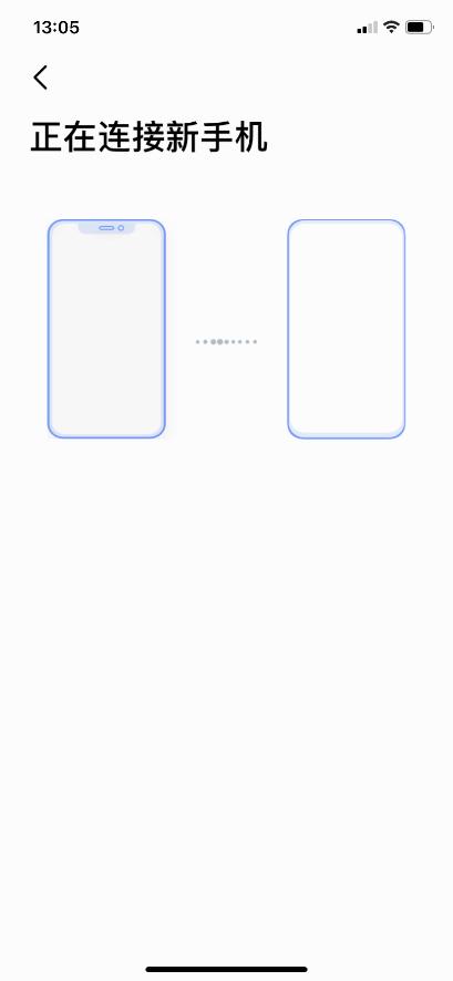 荣耀数据迁移苹果,苹果手机换荣耀手机怎么迁移微信