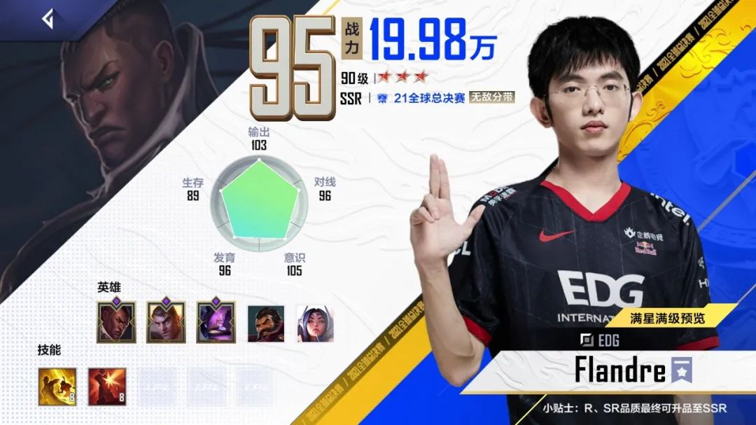 骑士精神edg,电竞经理edg阵容培养