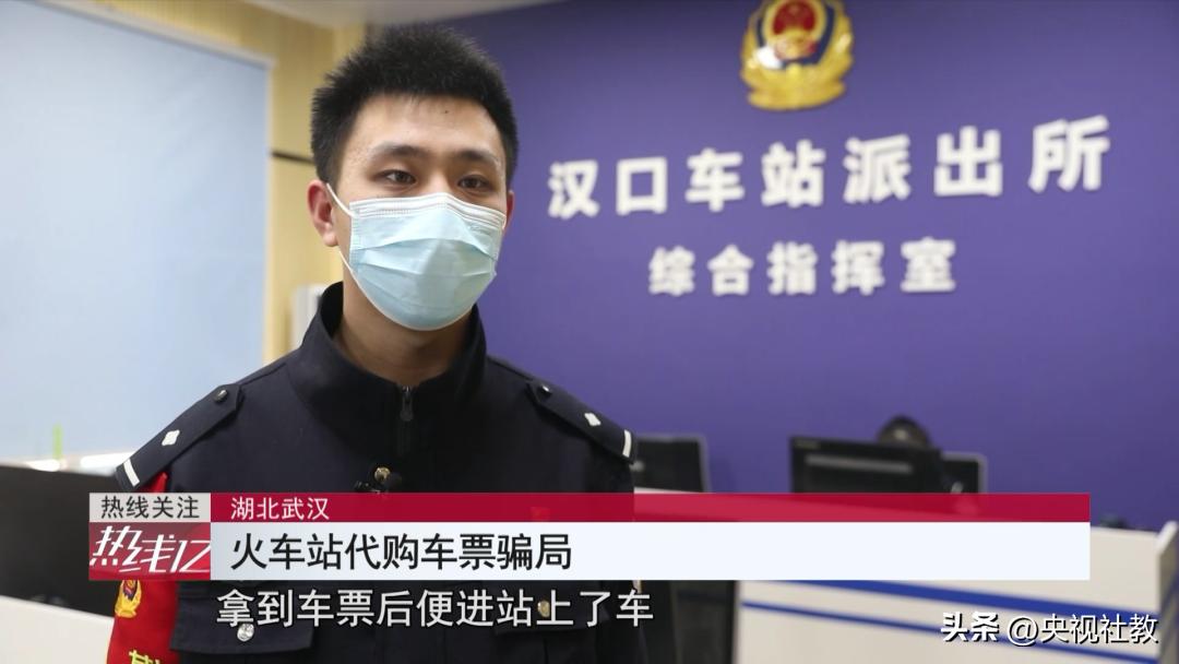 警惕车票骗局,代购火车票骗局