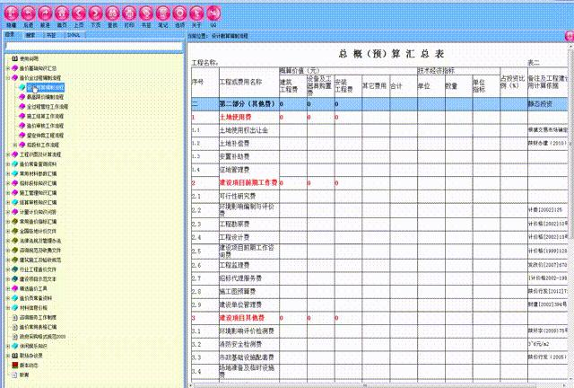 造价人必备六个软件,6款软件良心推荐