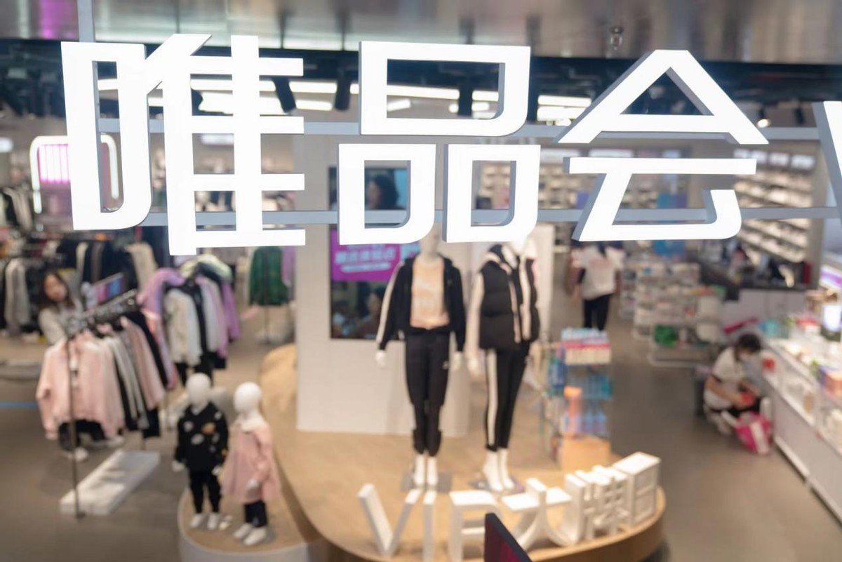 唯品会大牌化妆品是正品吗,唯品会为什么大牌便宜