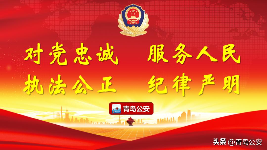 西海岸黄岛公安,青岛市黄岛区西海岸公安分局