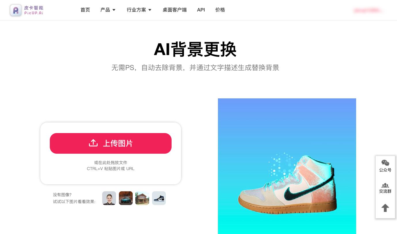 如何用ai生成带货图片,ai一键生成电商详情图