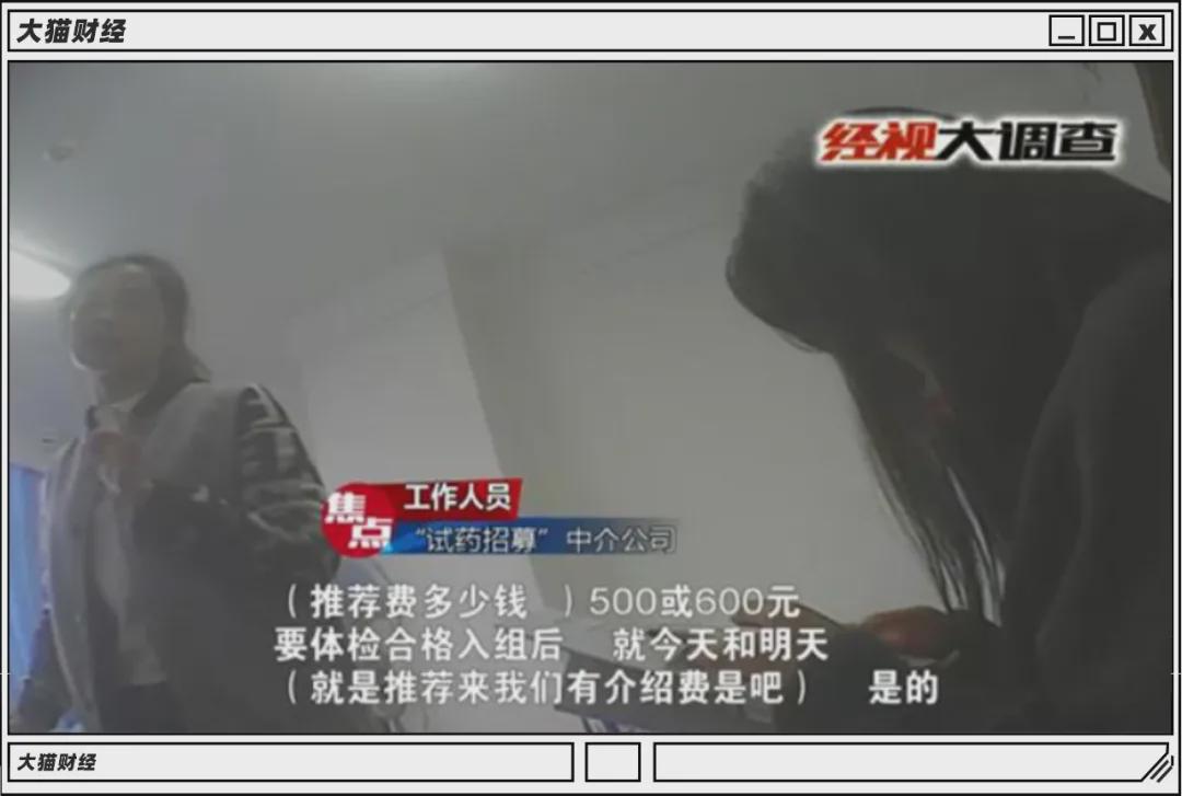 7天赚10万的兼职,7天赚10万的试药员