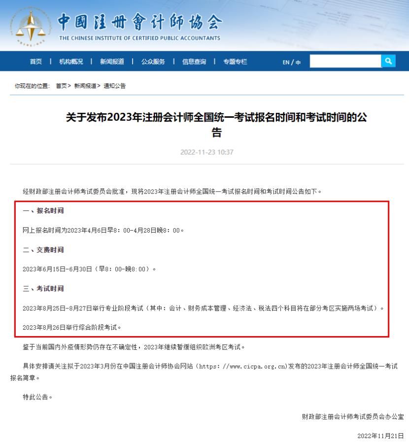 注会怎样考容易过,注会是否好考呢