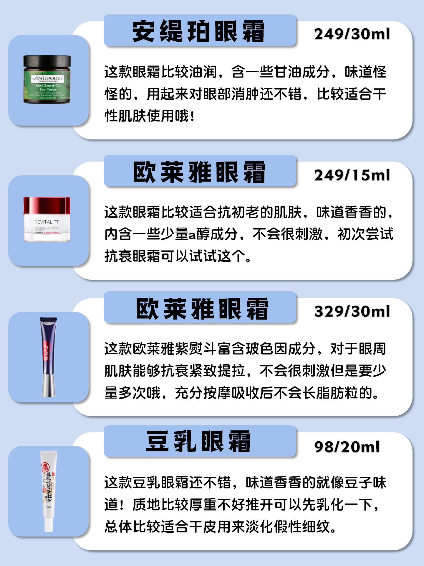 去眼袋国货眼霜,40多岁眼纹深眼袋大推荐眼霜