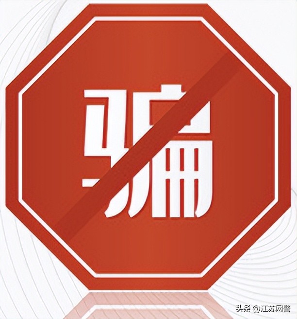 常州市天宁区反诈,江苏常州女子被骗1500万