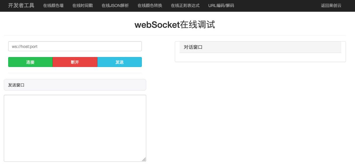 开发辅助工具,web辅助工具