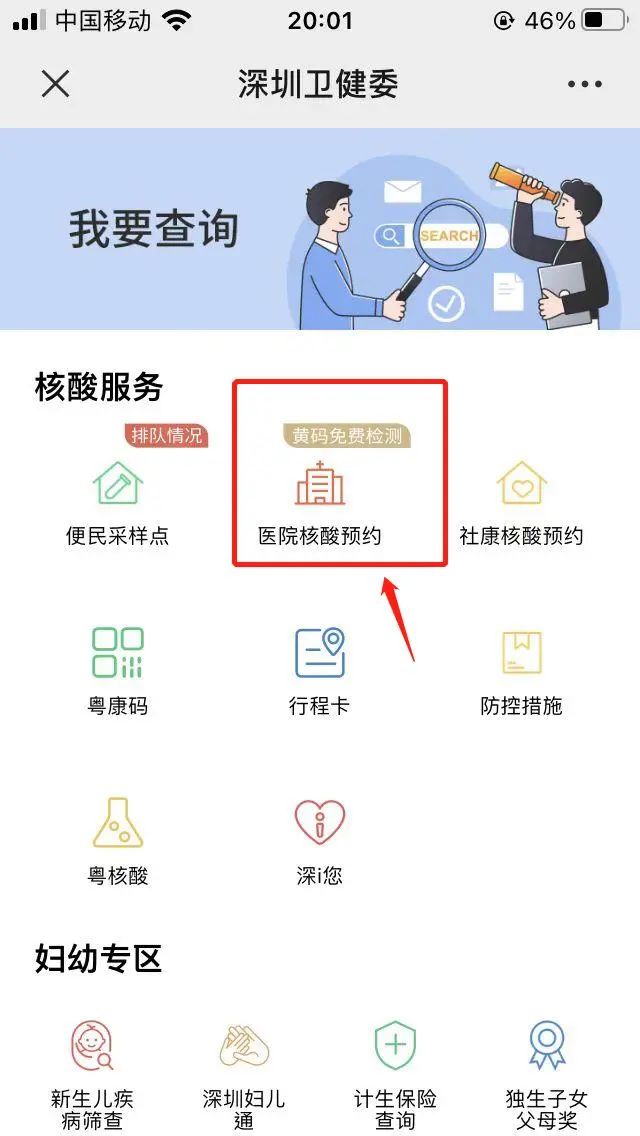 变成黄码以后怎么办,变成黄码当天做的核酸怎么办