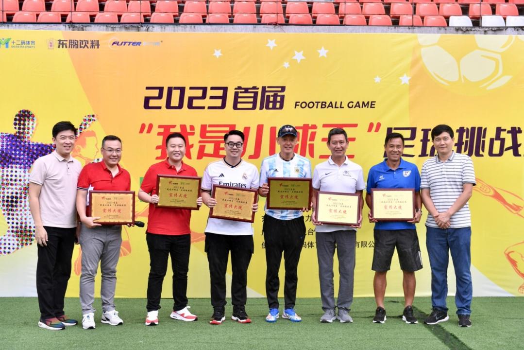 我是小球王足球挑战赛直播,我是小球王直播