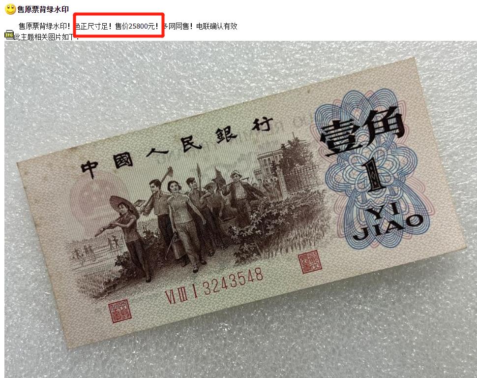 品相不好的大黑拾多少钱,大黑拾价值180万元是真的吗