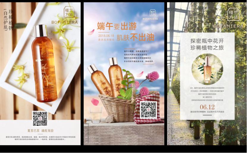 植然方适护肤品套盒价格,植然方适仙草修护水价位