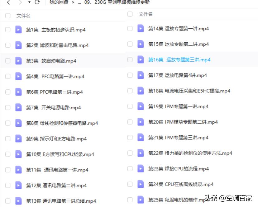 变频空调电路板维修视频技术资料,变频空调ipm电路图详解